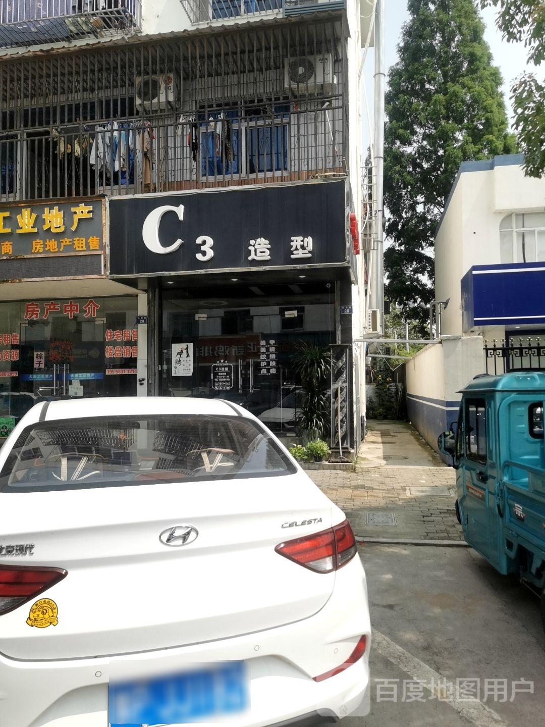 C3号造型