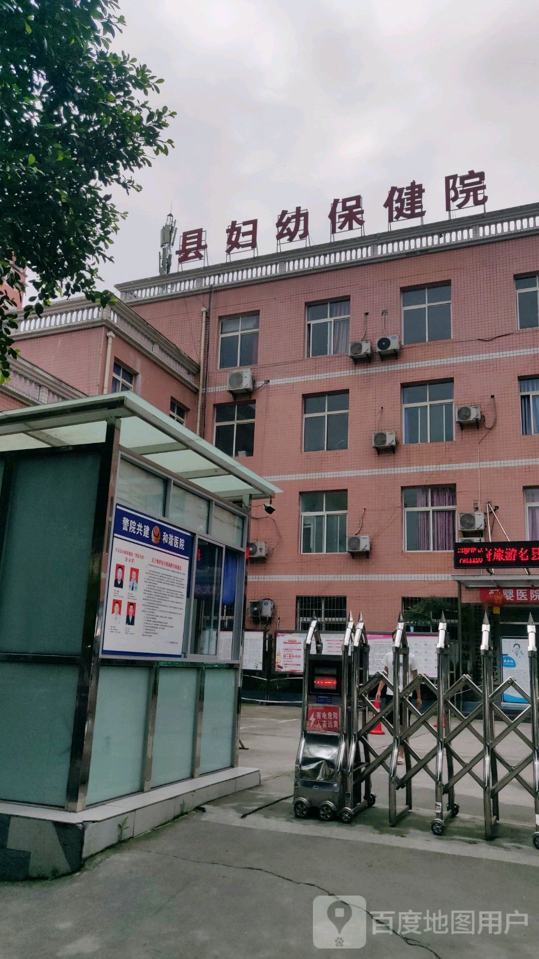 兴文县妇幼保健院