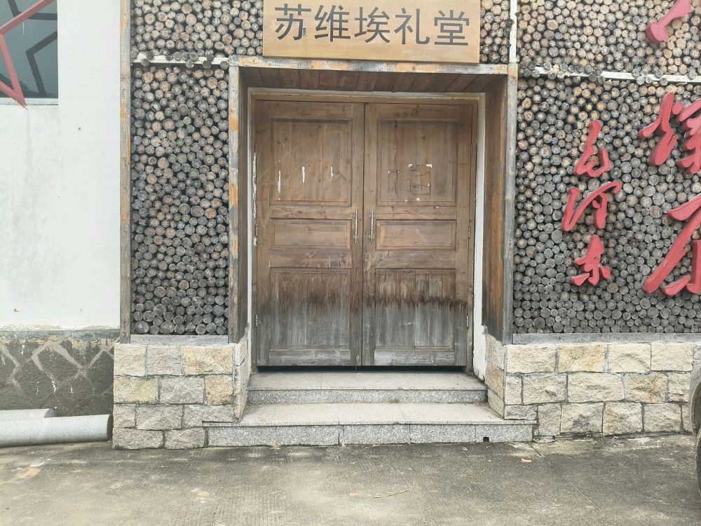 福建省福州市罗源县飞竹镇仓前村幸福院