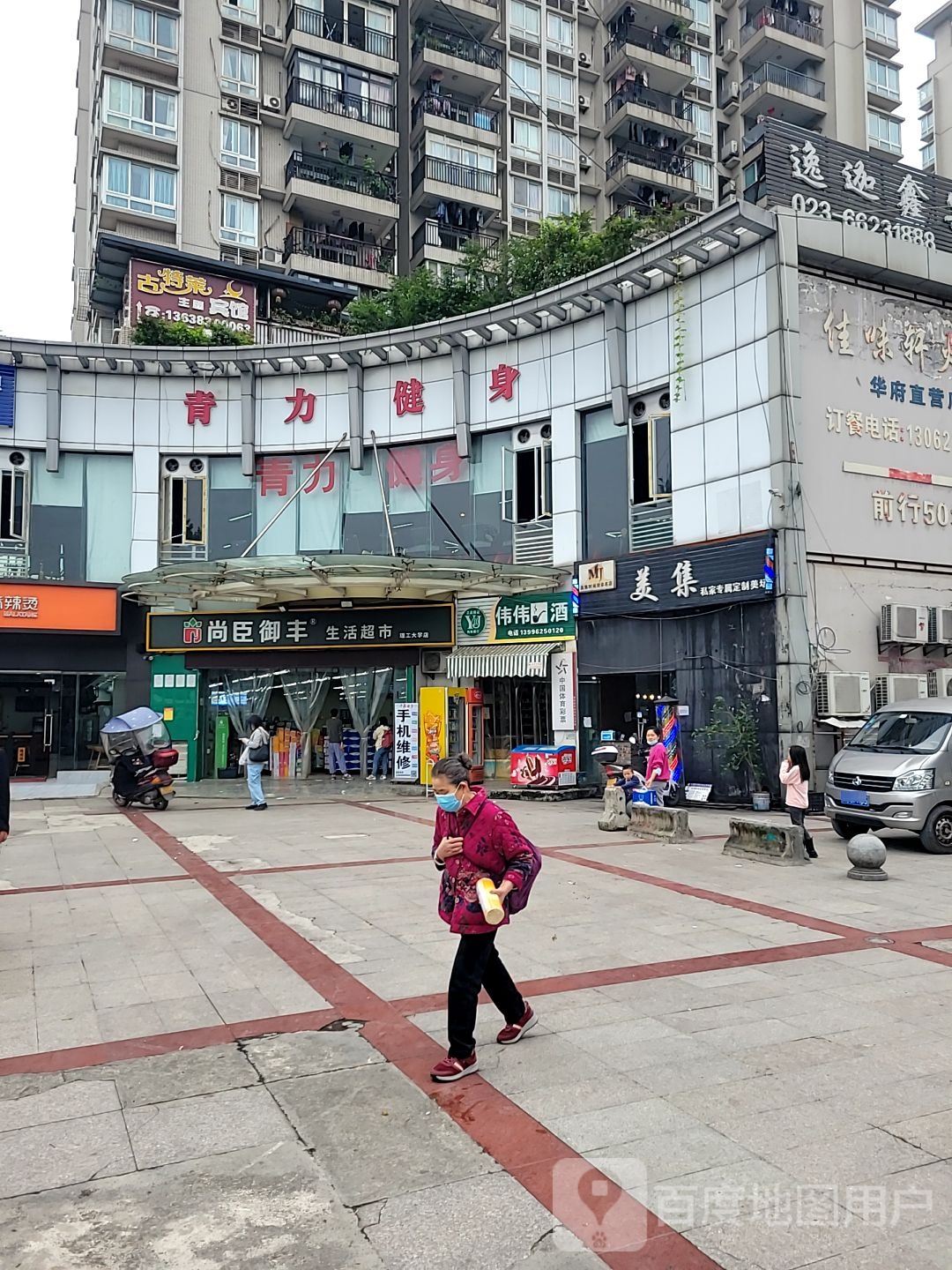 尚臣御丰生活超市(红光大道店)