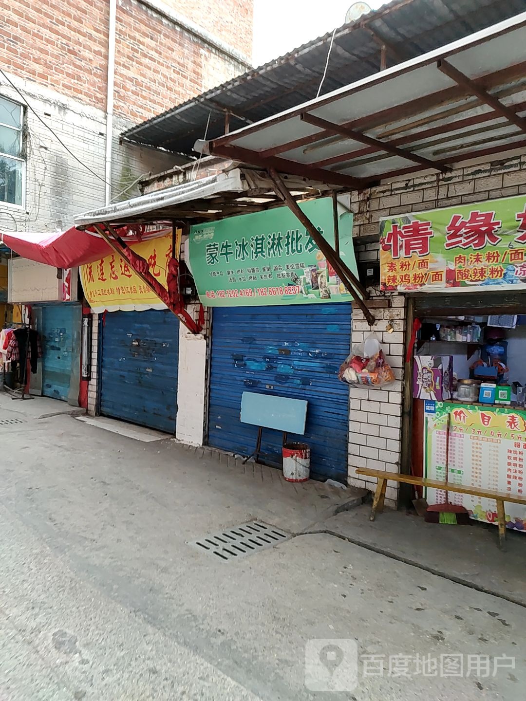 雪糕批发零售