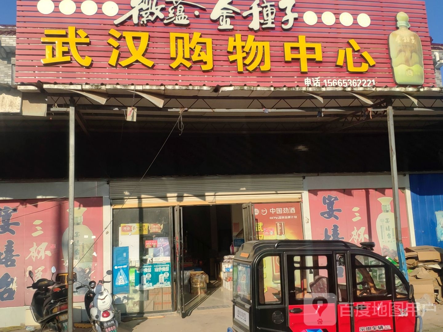 武汉购物中心