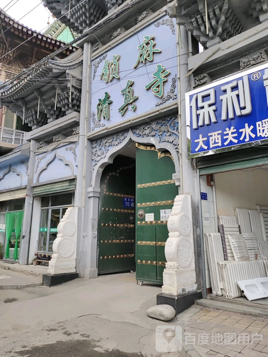 锁麻拱北寺