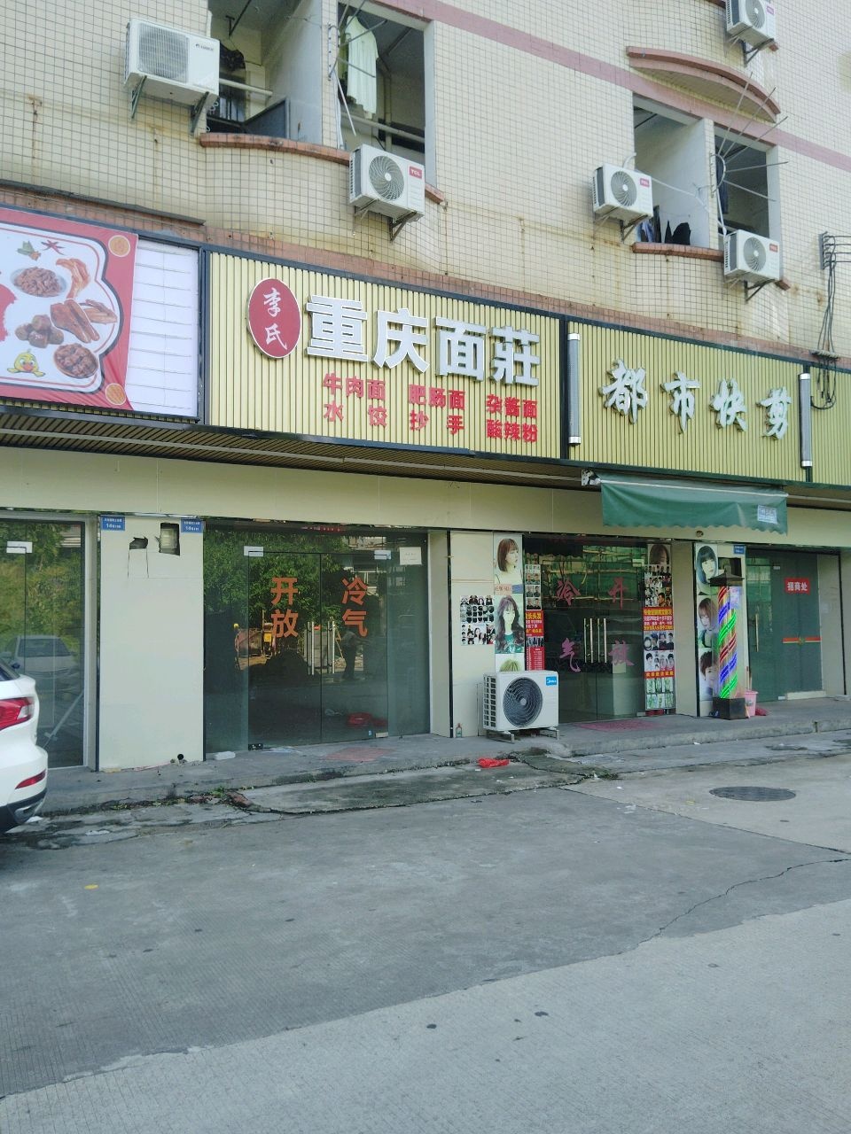 都市快剪(石洲大道店)