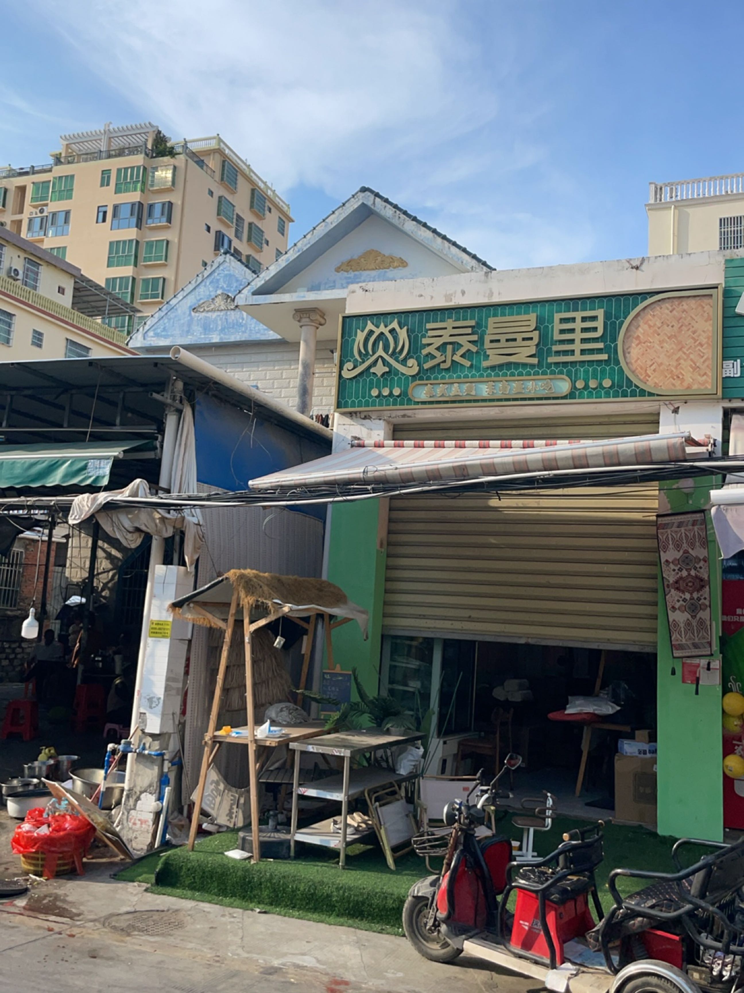 泰曼里·泰式料理店