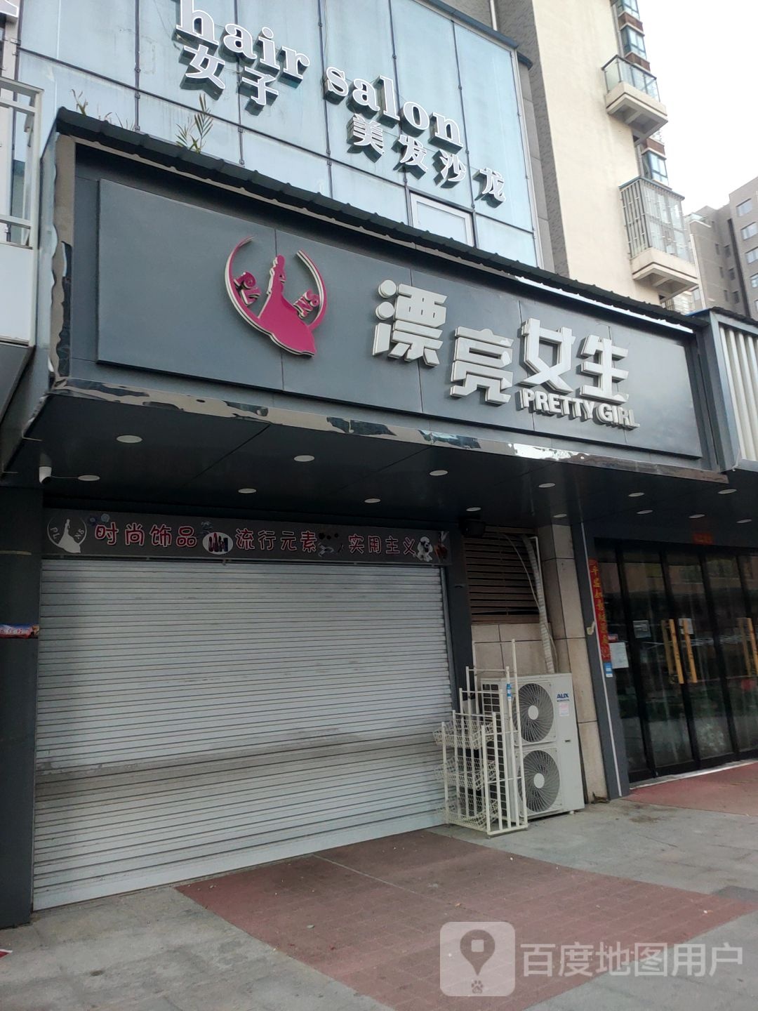 中牟县漂亮女生(万胜路店)