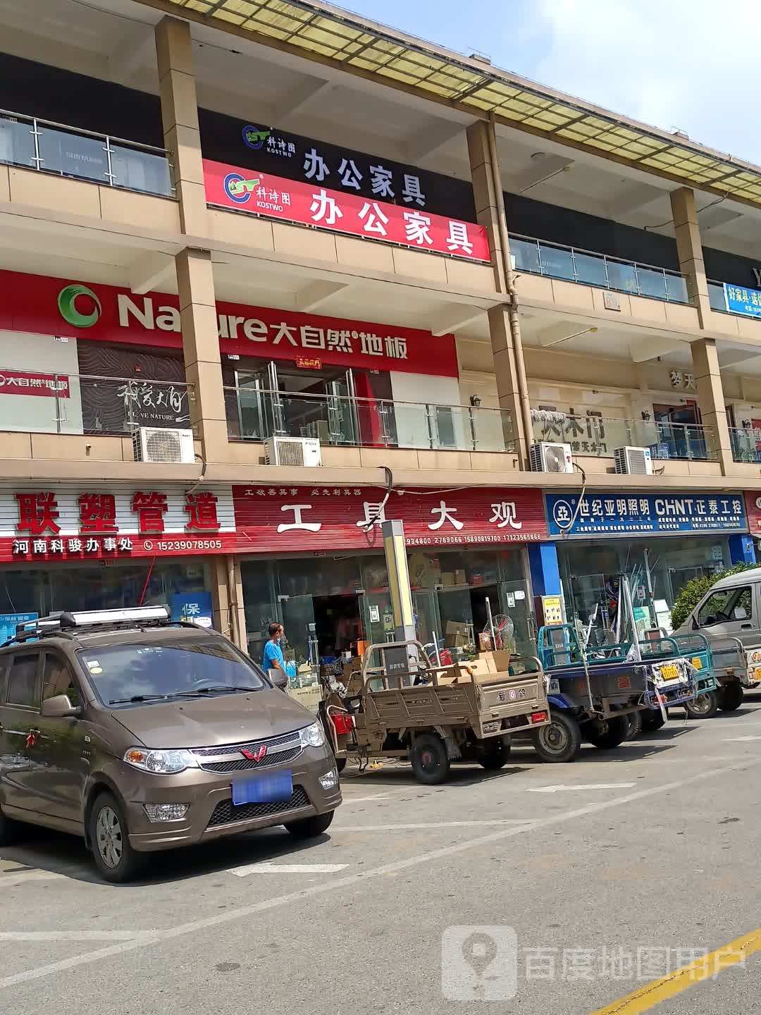 世纪亚明照明(前进大道店)