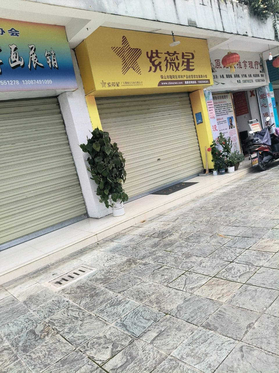 九隆街道龙泉社区原始点推拿理疗