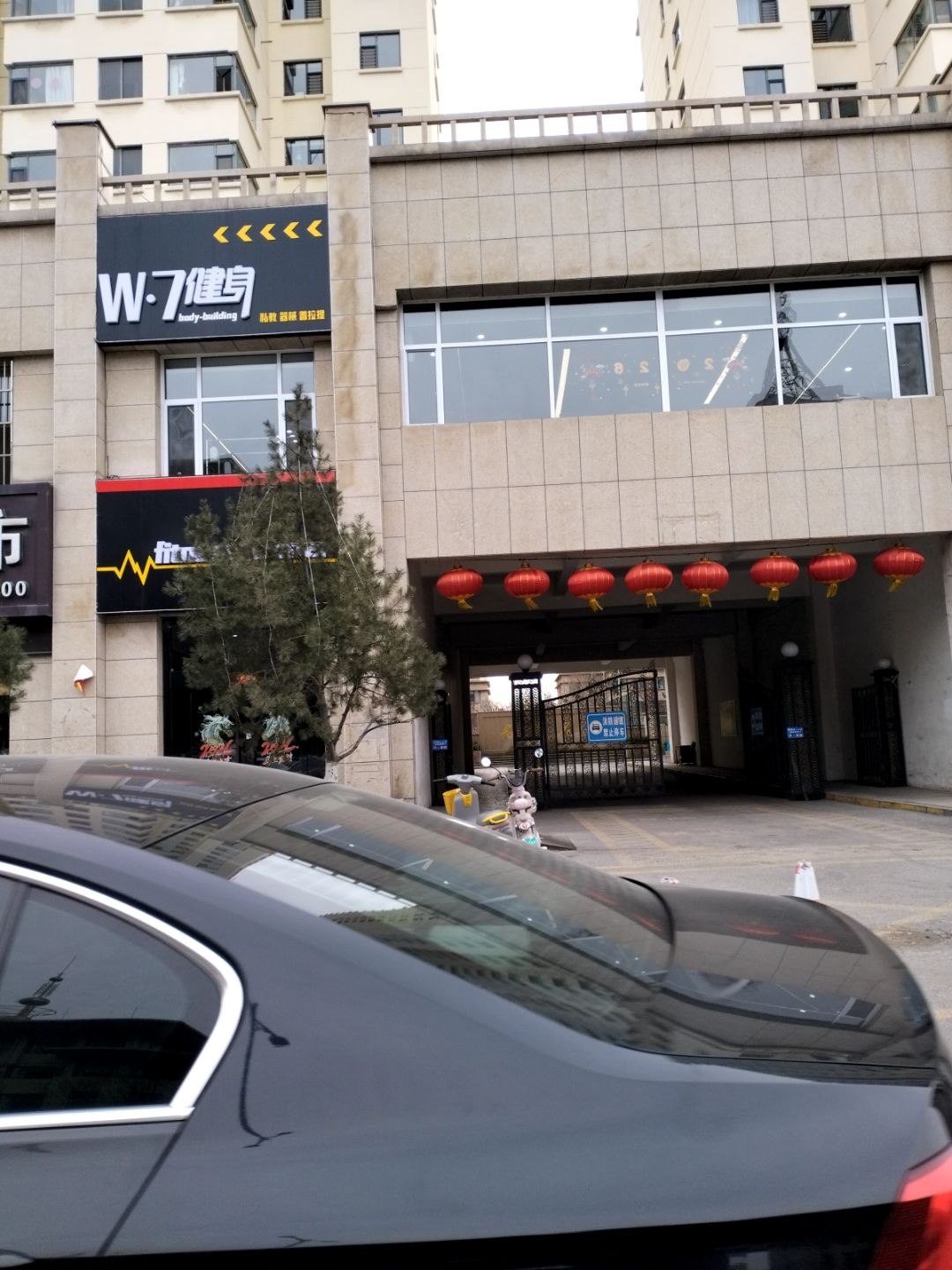 W·7健身普拉提俱乐部