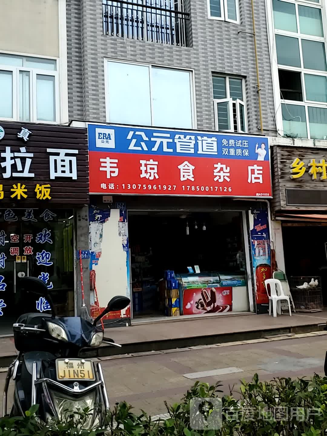 韦琼狮砸店