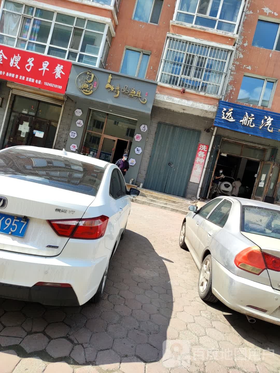 精品渔具
