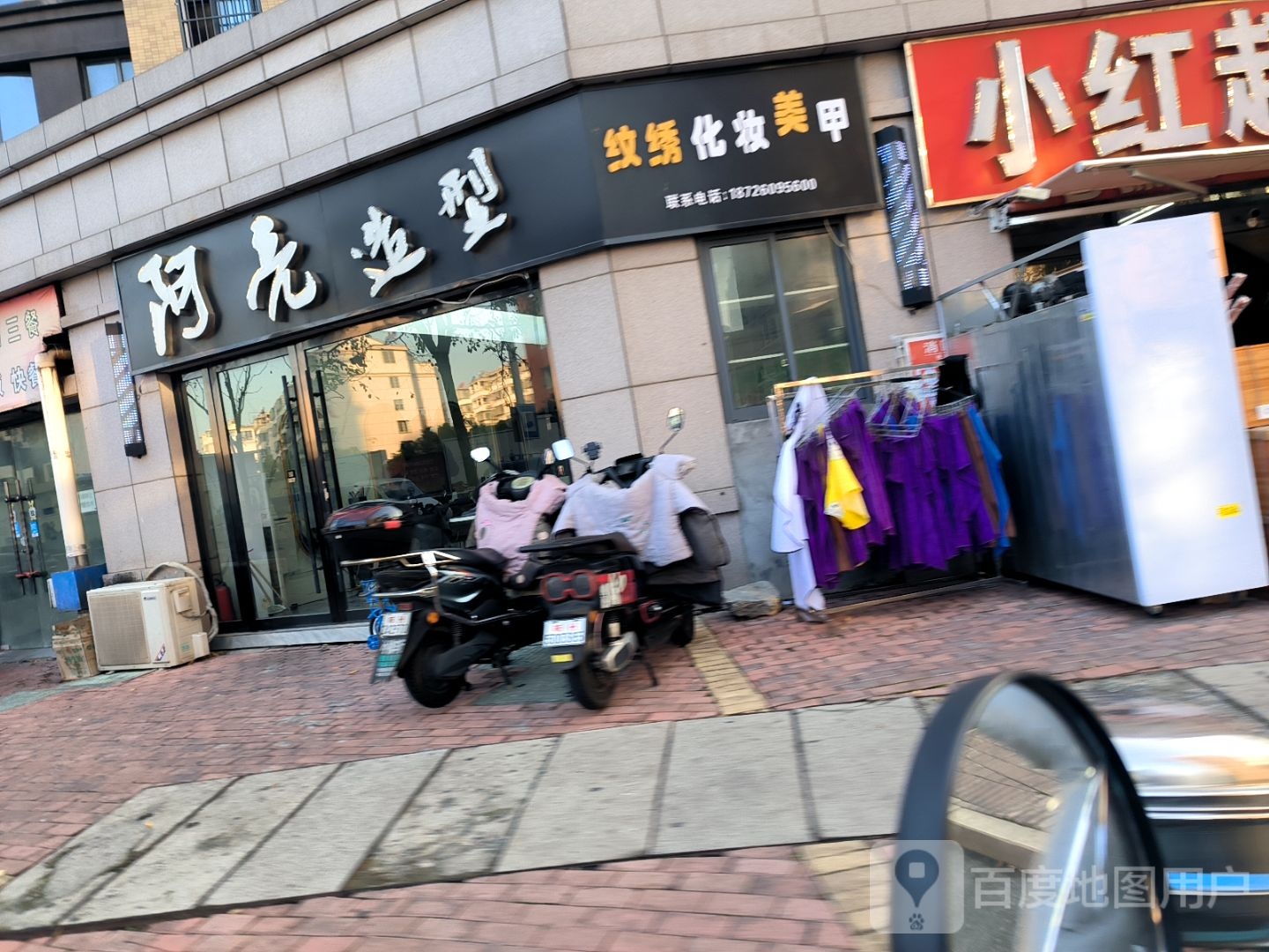 纹绣化妆美甲