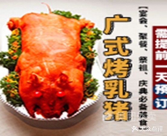 馨粤烧腊(湘东店)