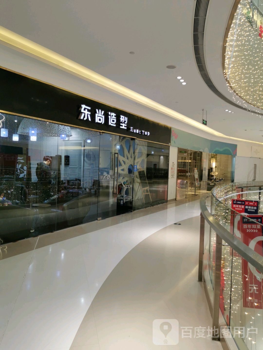 东上造型(花样年·花生唐店)