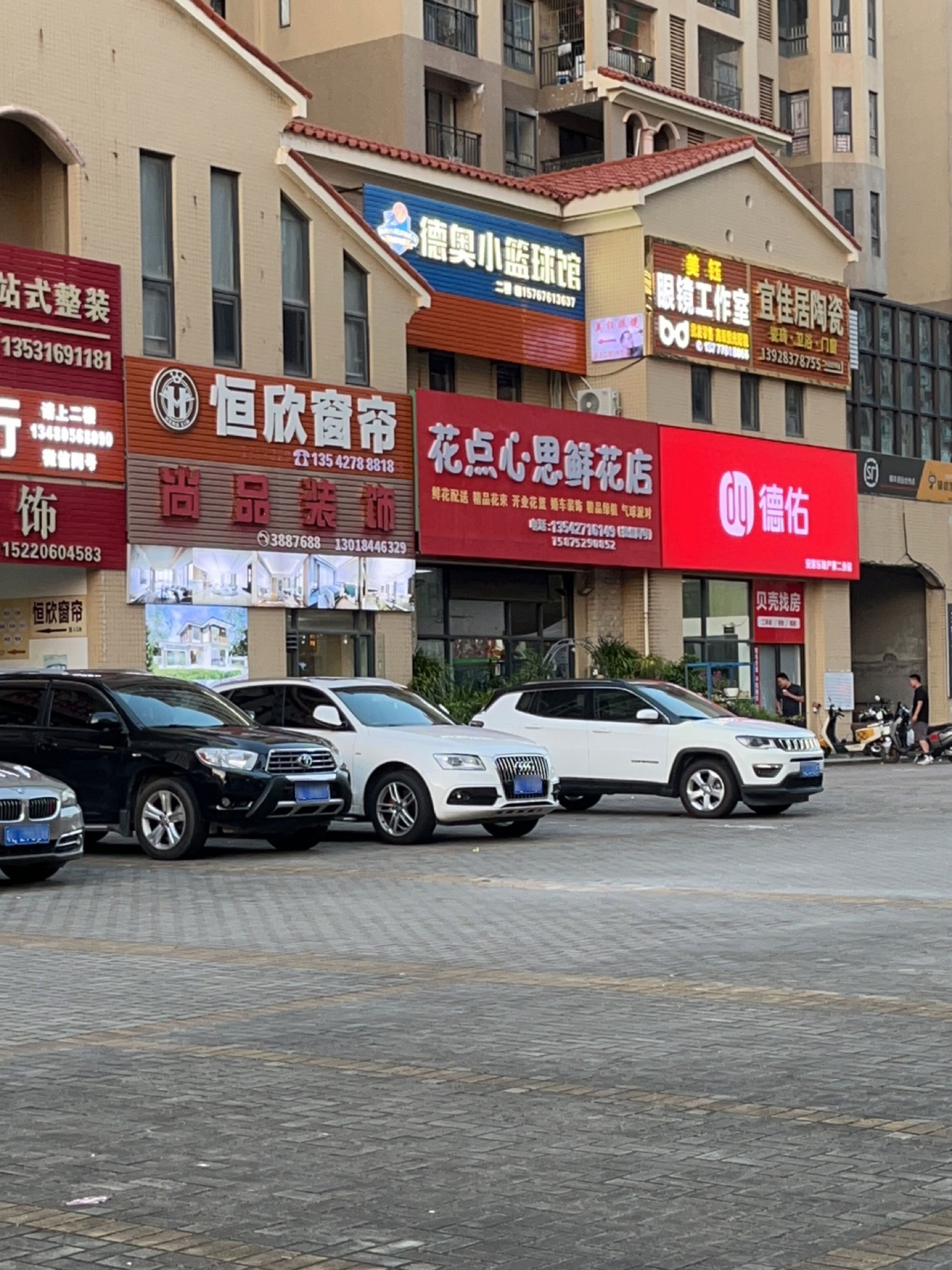 德奥小篮球馆(仲恺花园馆)