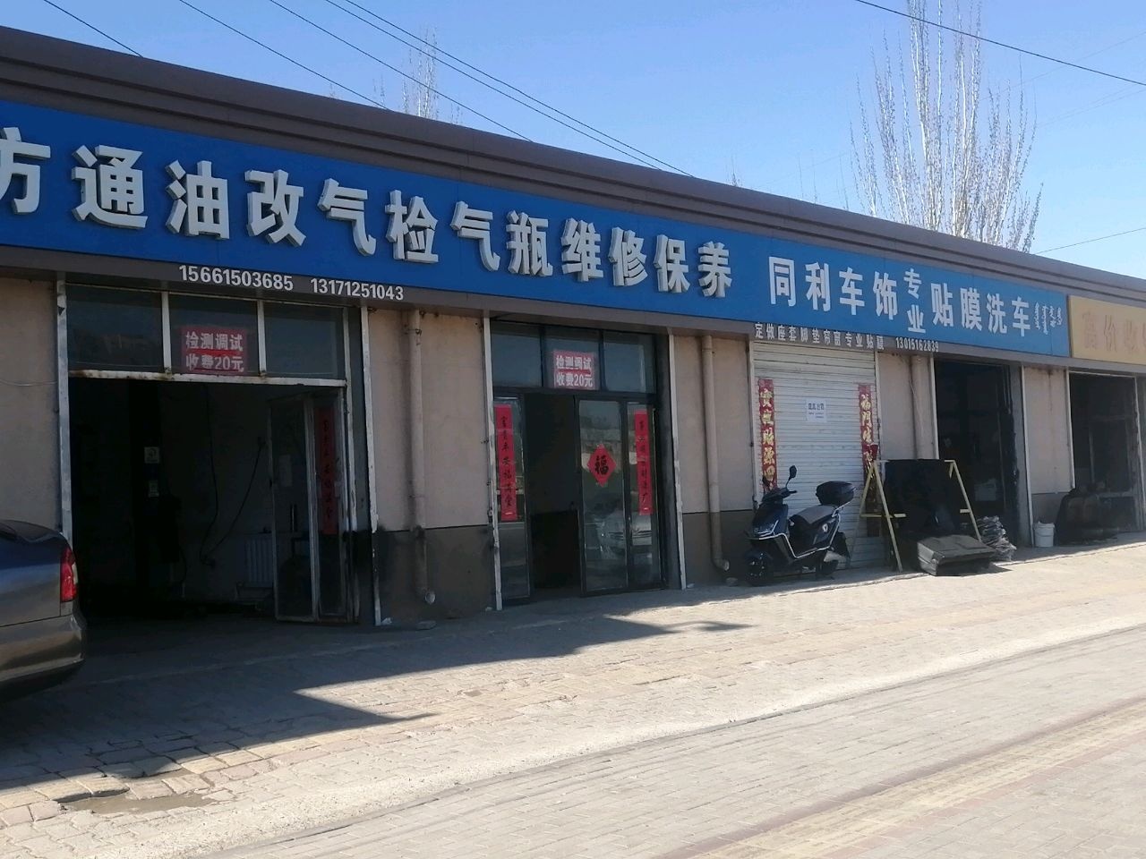 高价收铁