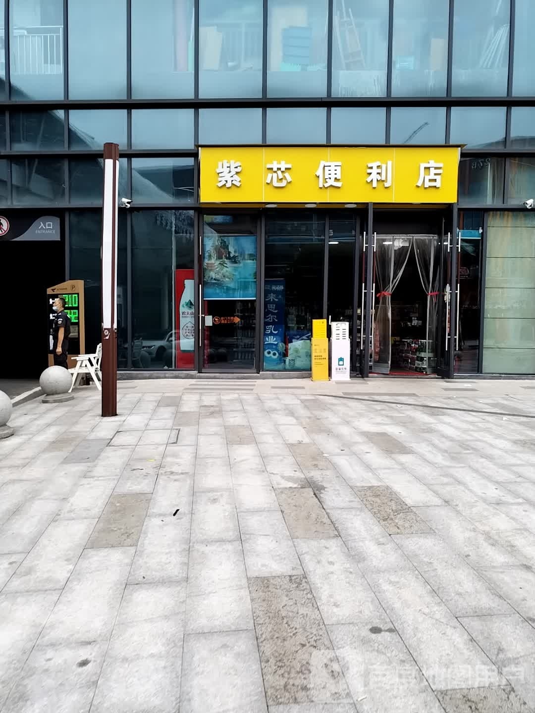 紫芯便利店(自贡华商爱琴海购物中心店)