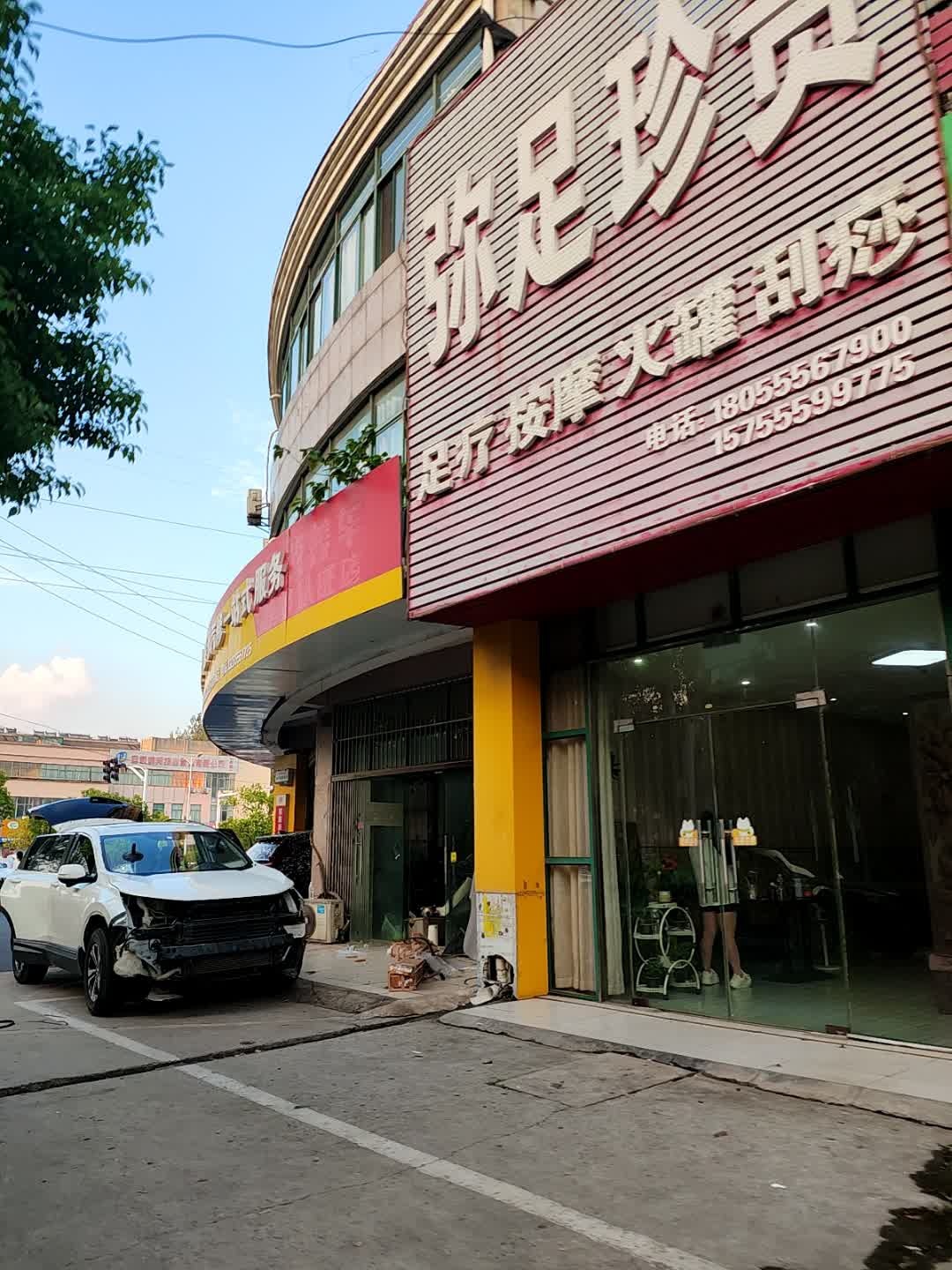 弥足珍贵足疗按摩
