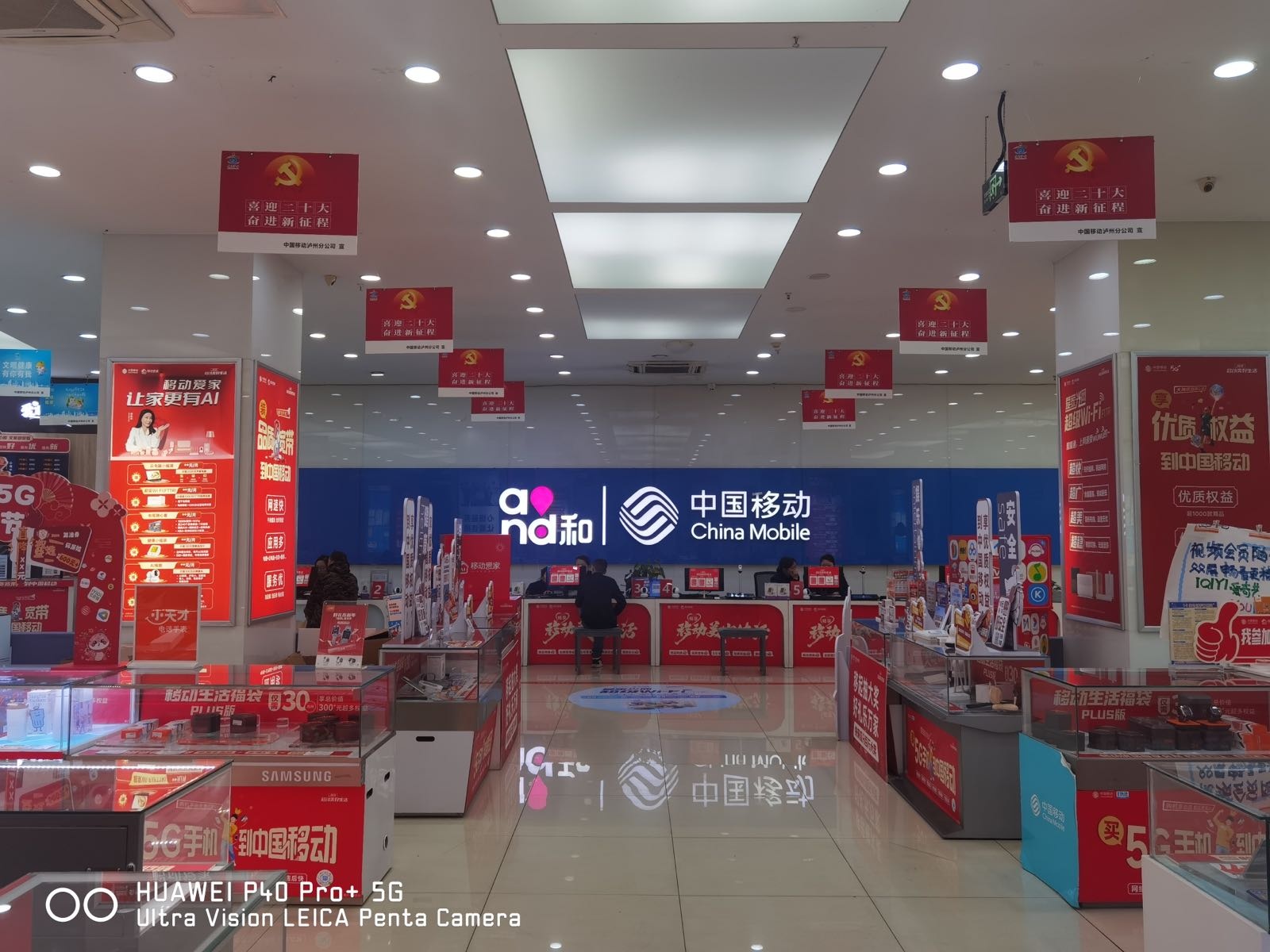 中国移动(智乐方蜀泸大道服务厅)