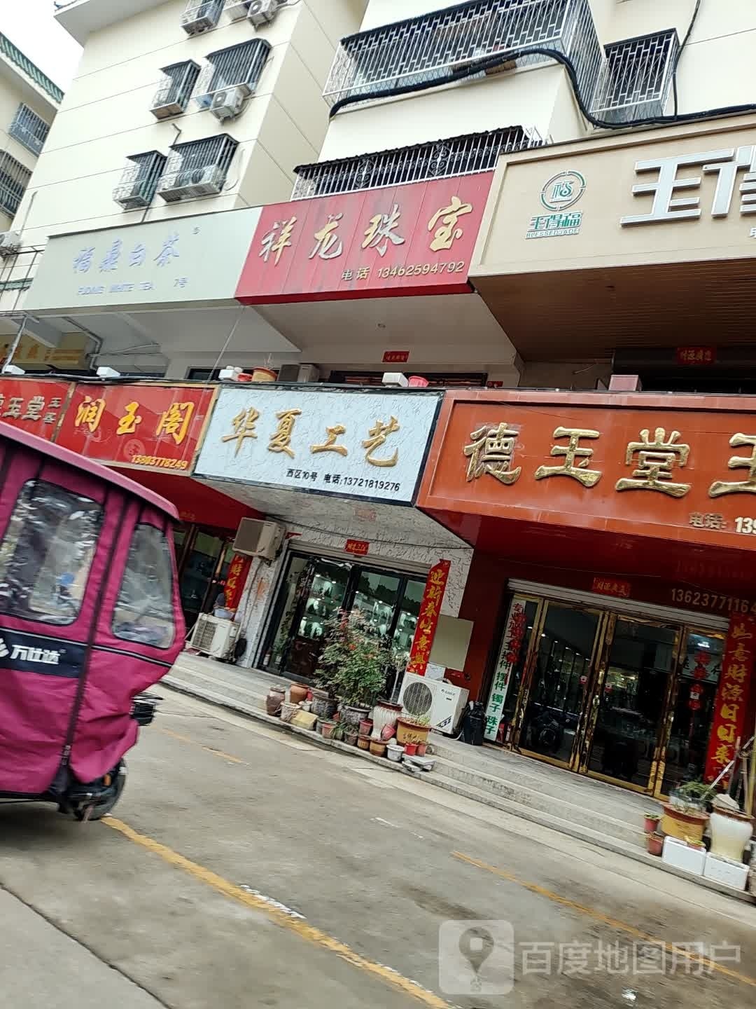 福鼎白茶(卧龙路店)