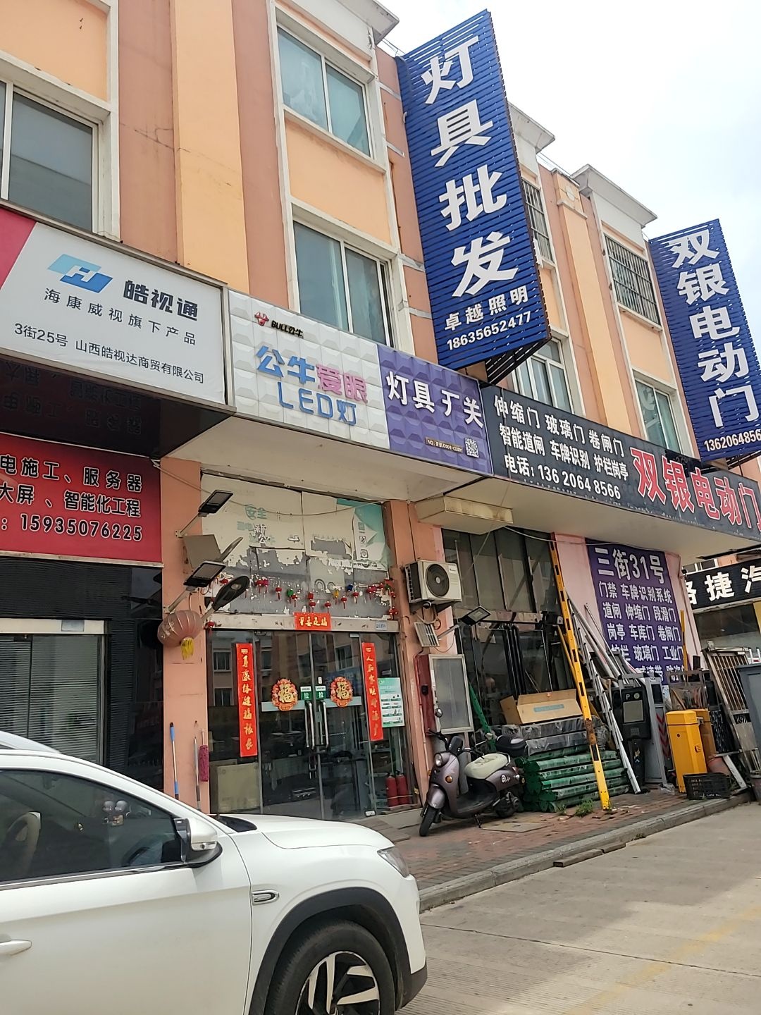 卓越照明灯具批发