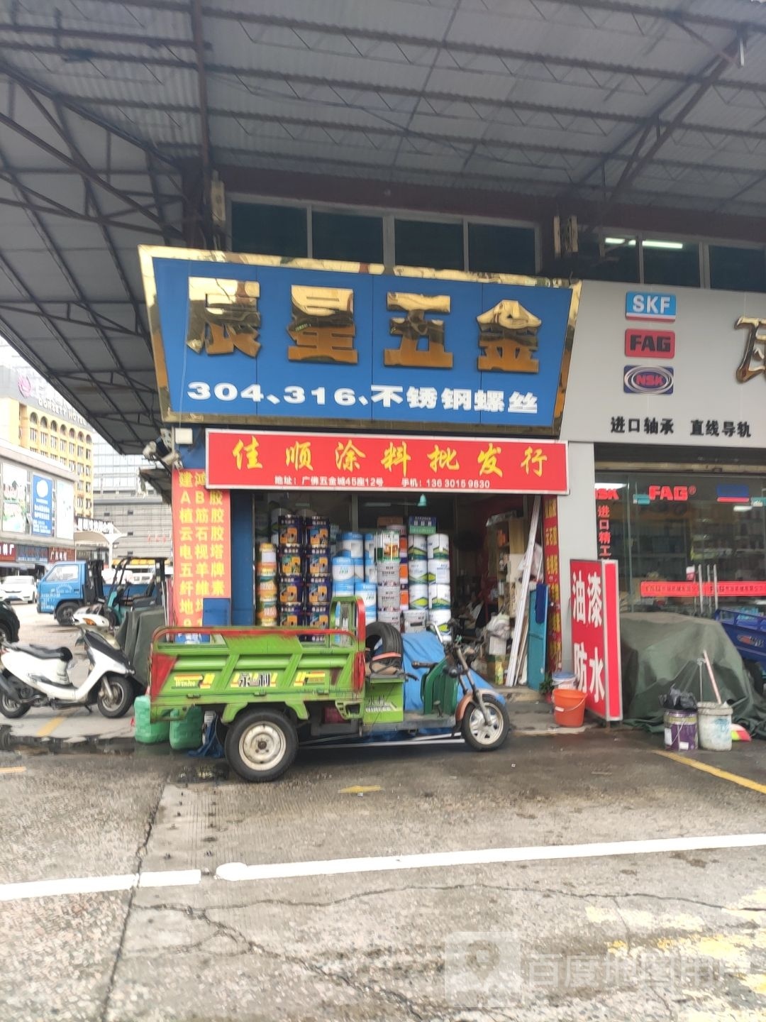 佛唐山辰星螺丝总汇