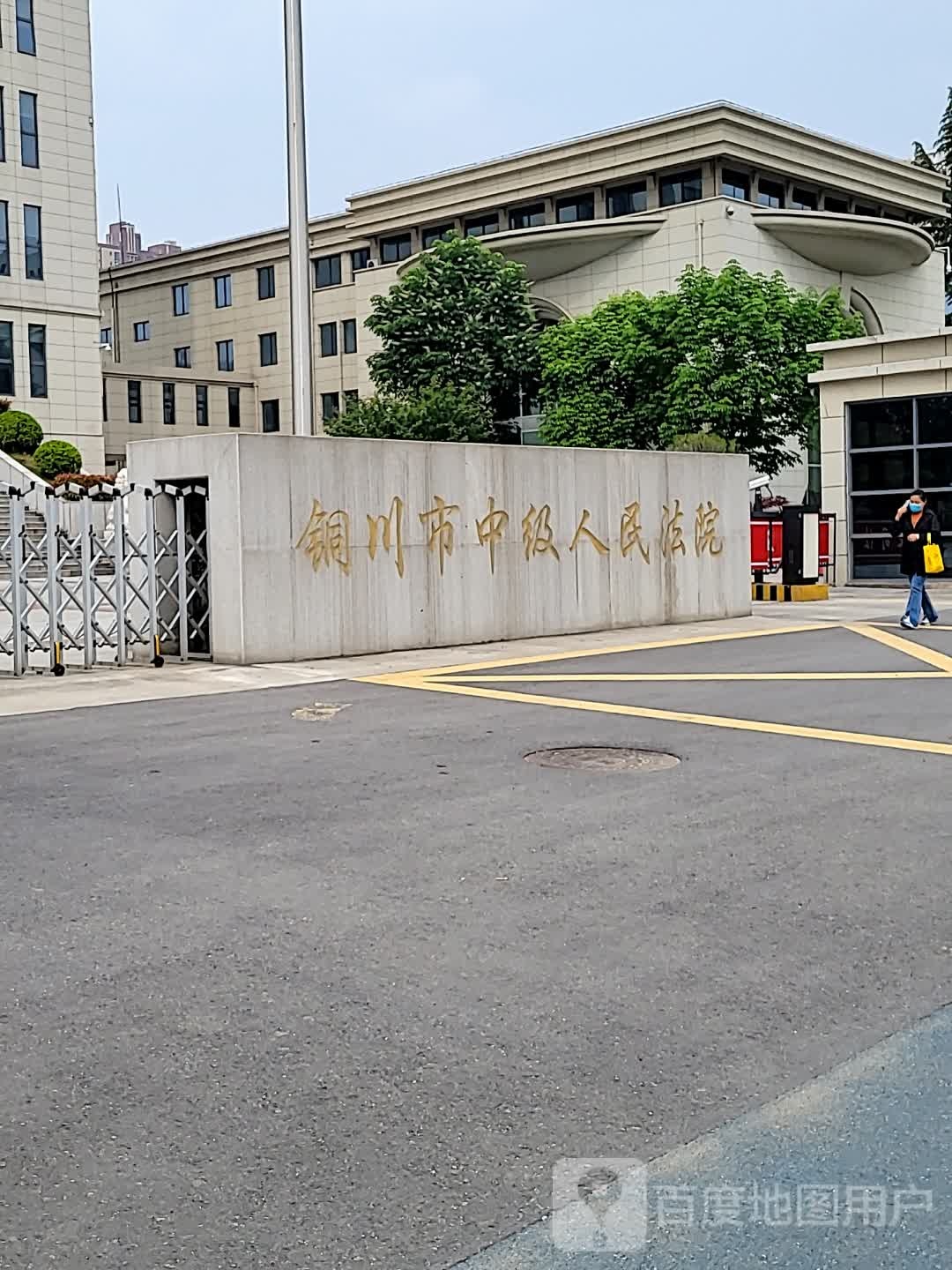 陕西省铜川市中级人民法院