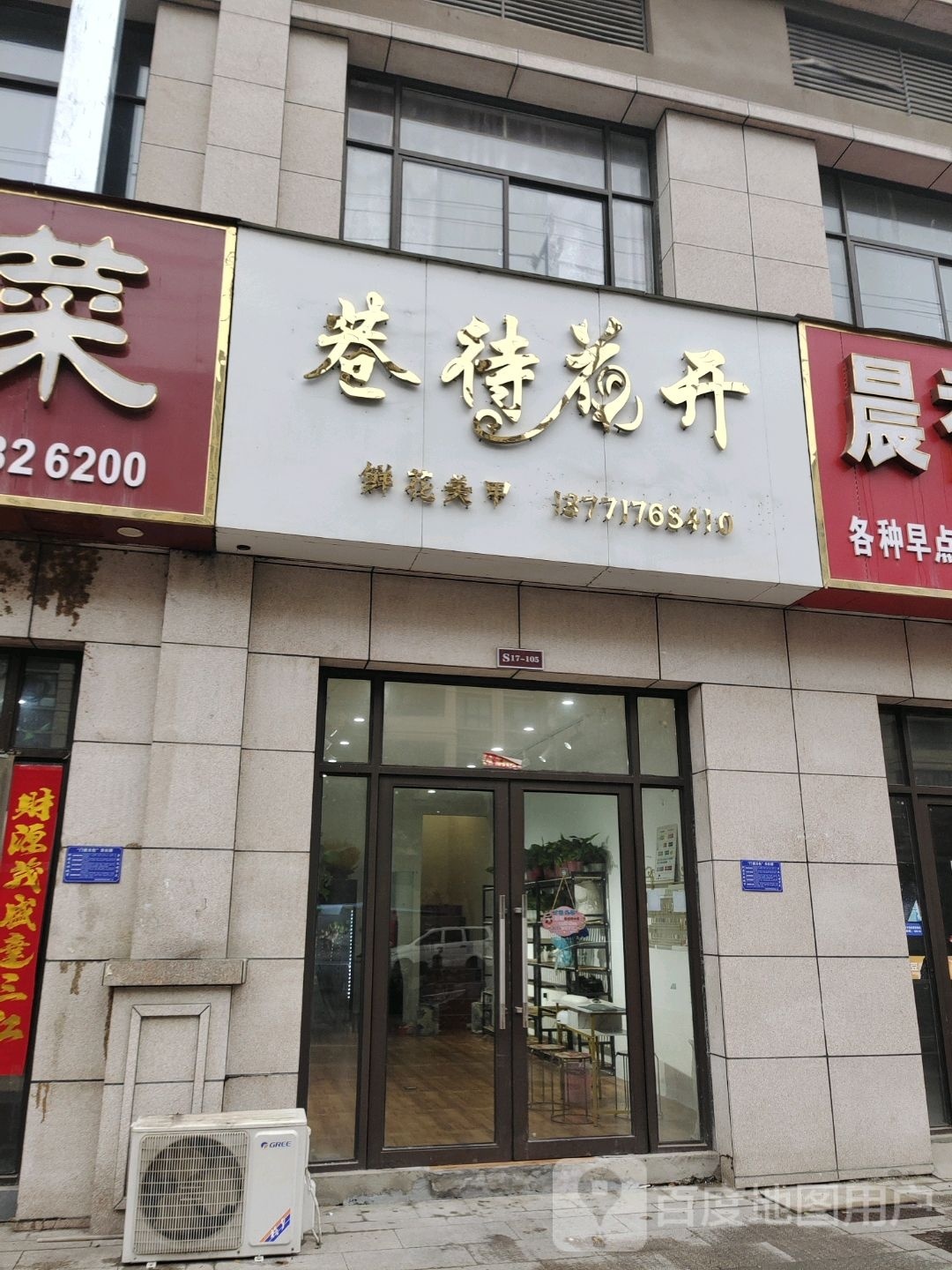 花甲粉鸡公煲(状元府店)