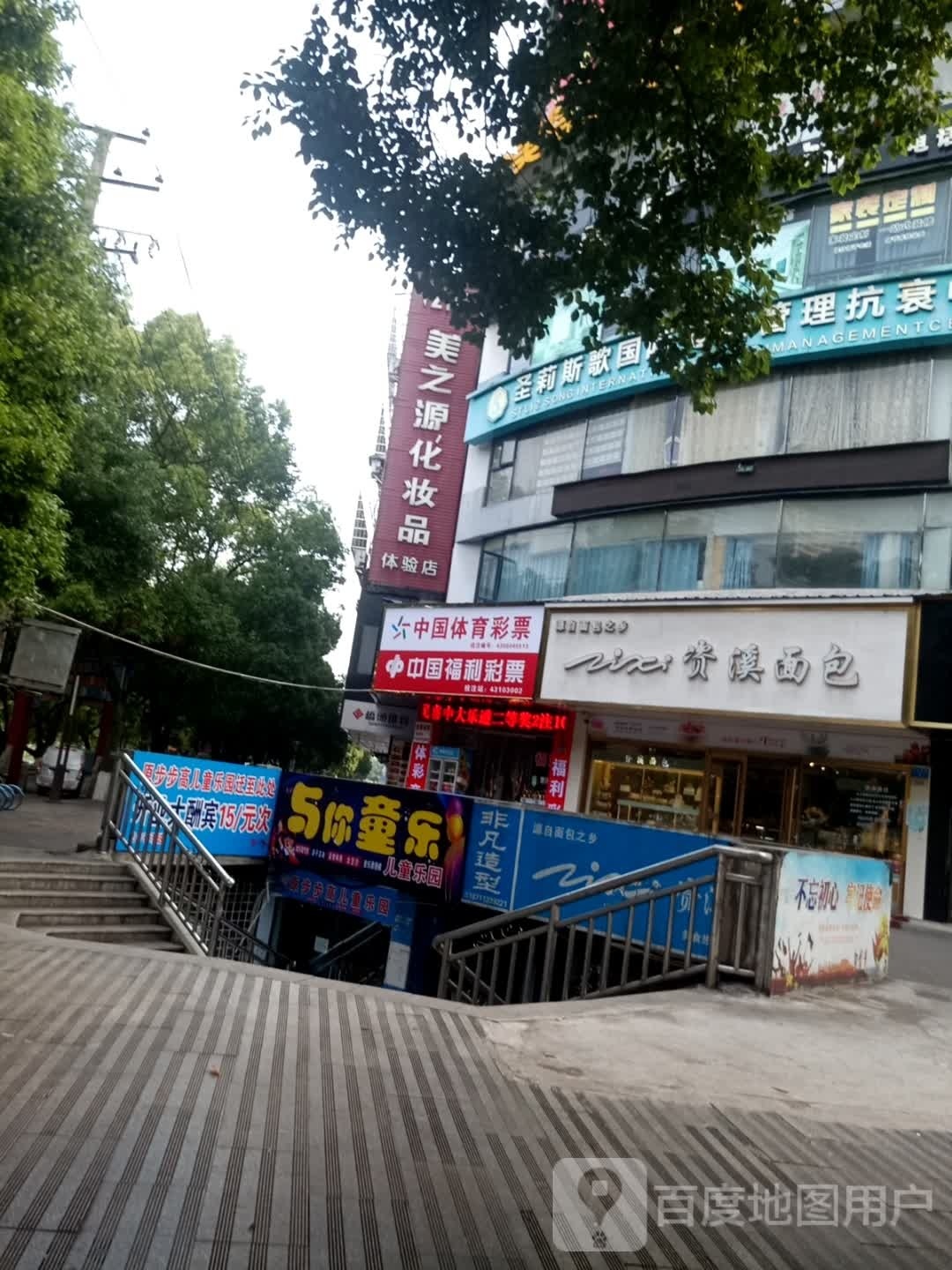 与你童乐儿童乐园