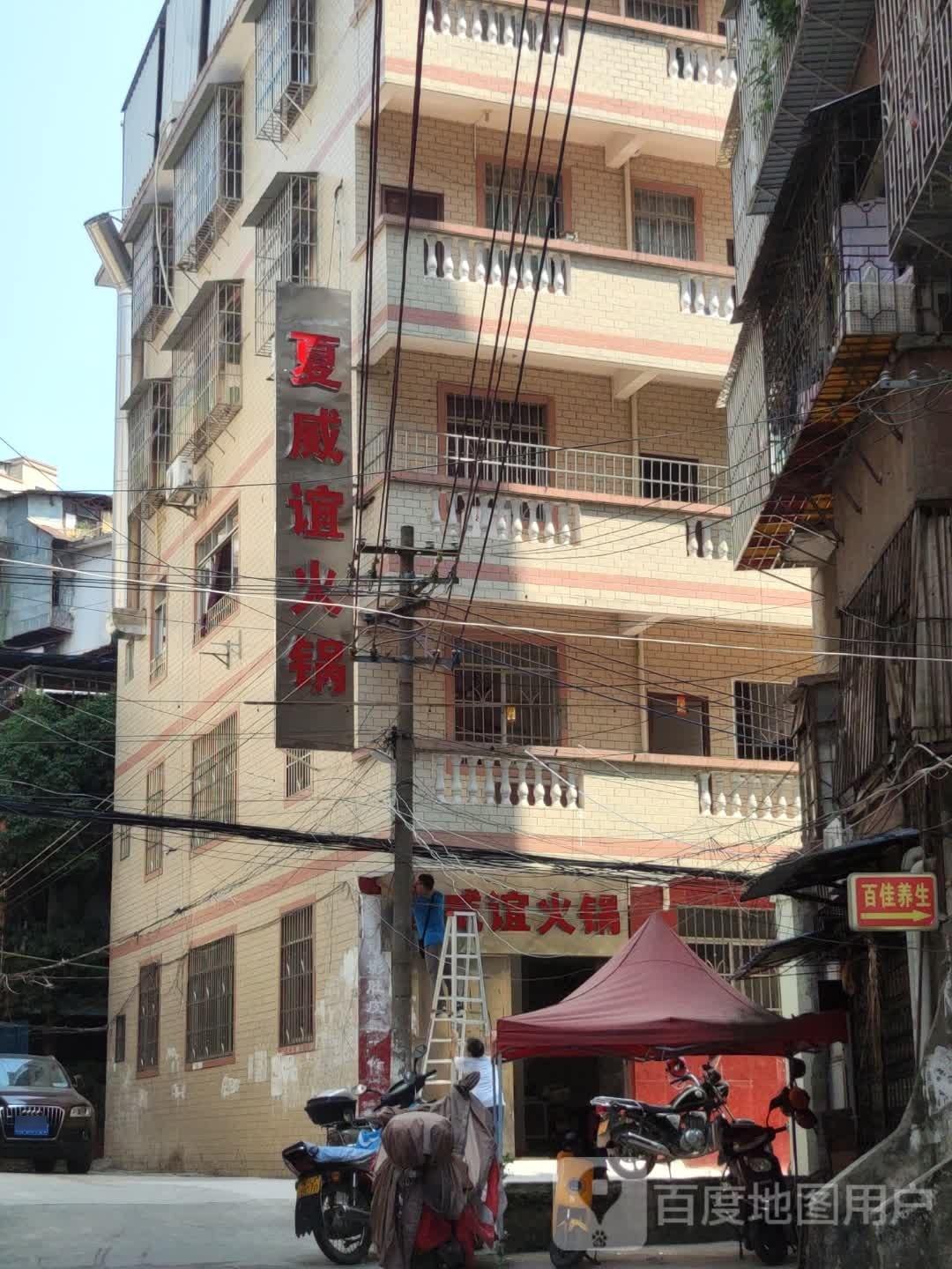 夏威谊好火