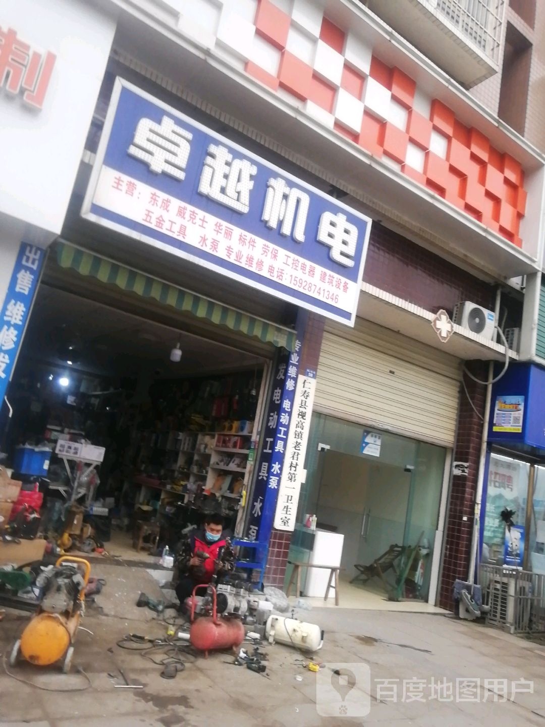 卓越机电