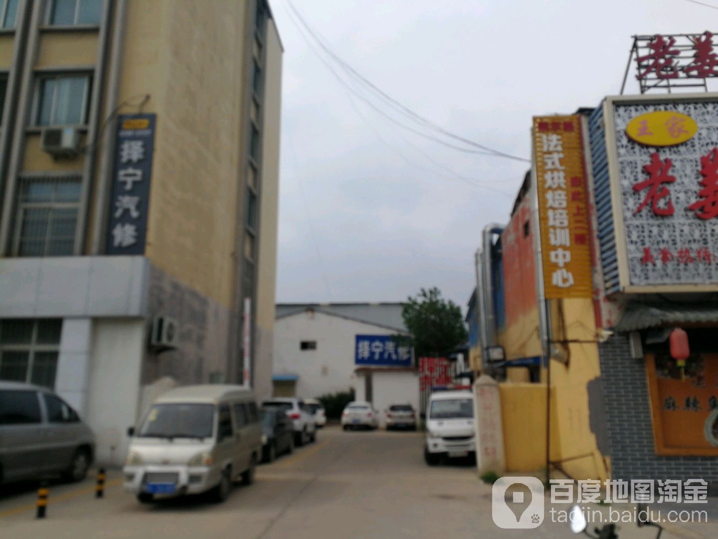择宁汽修