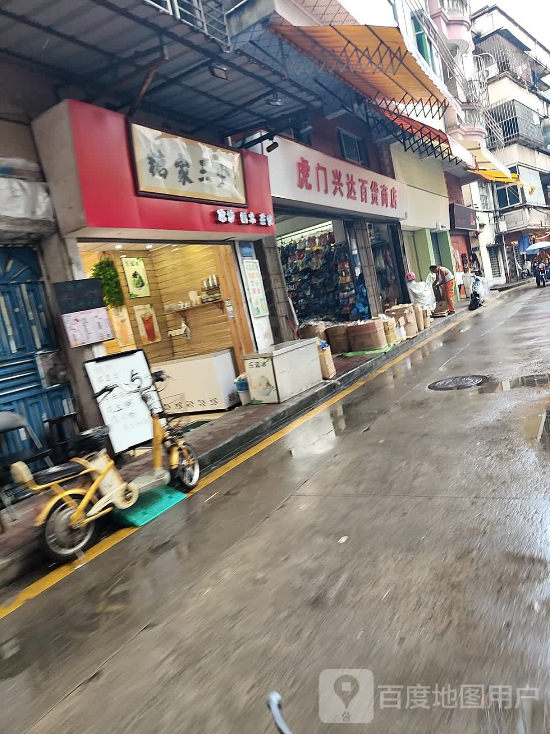 糖家三少