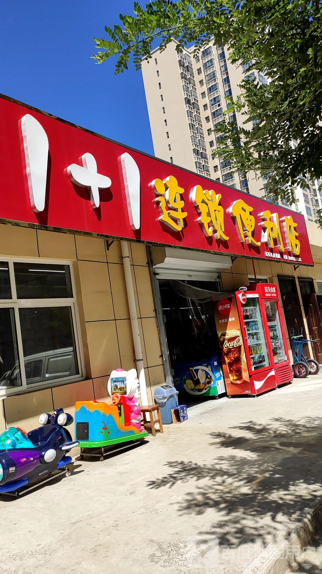 1 1连锁便利店