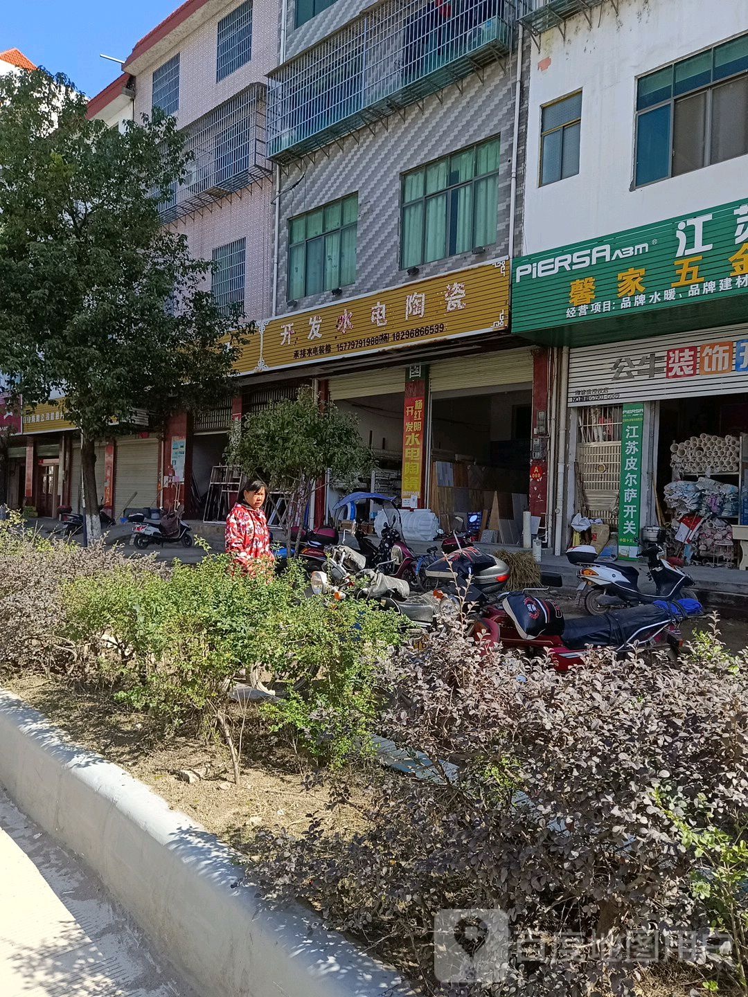 开发水电陶瓷