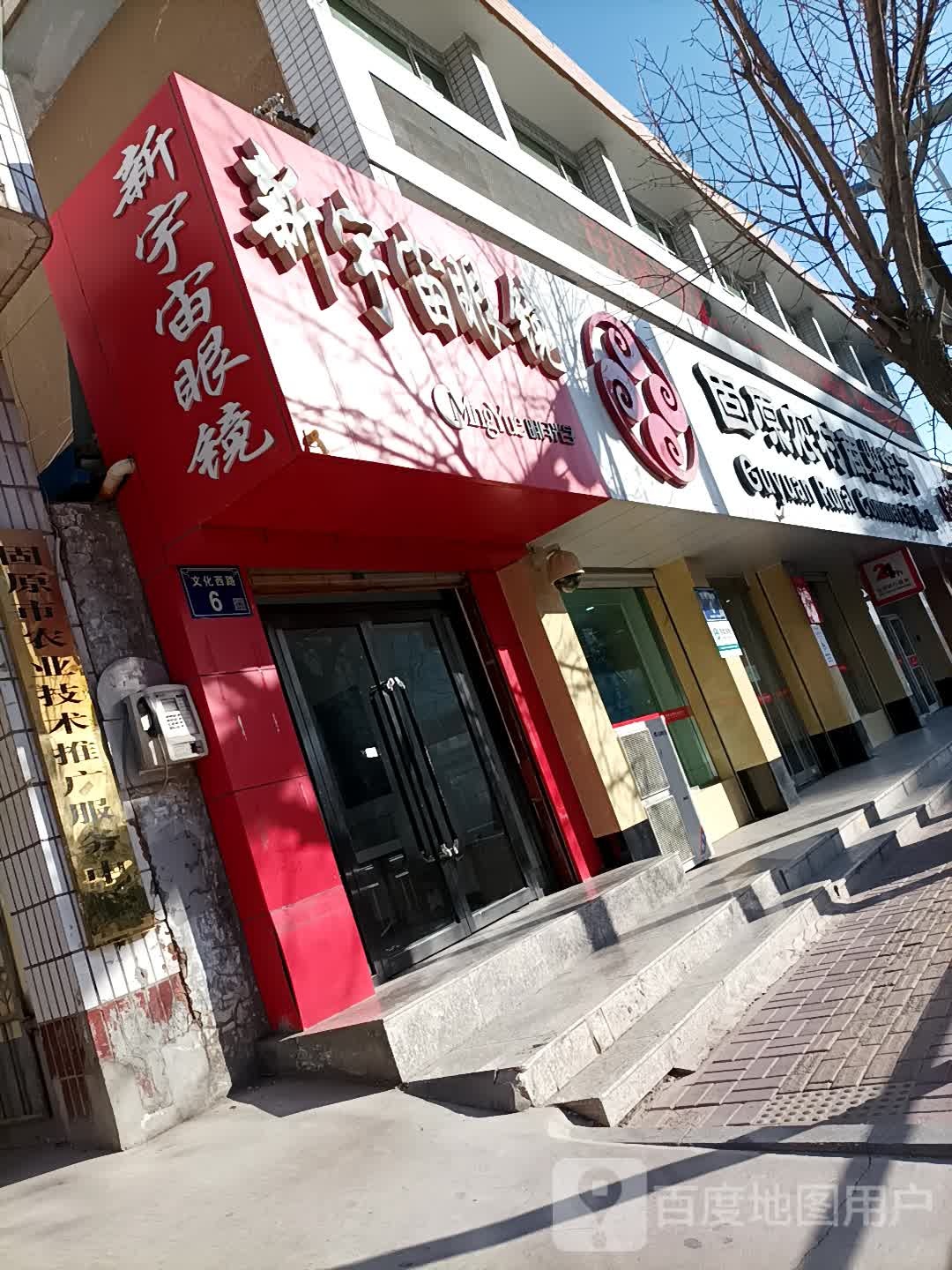 新宇宙眼睛