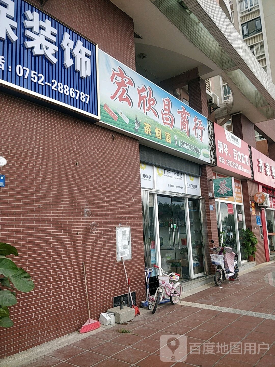 宏欣昌商岗