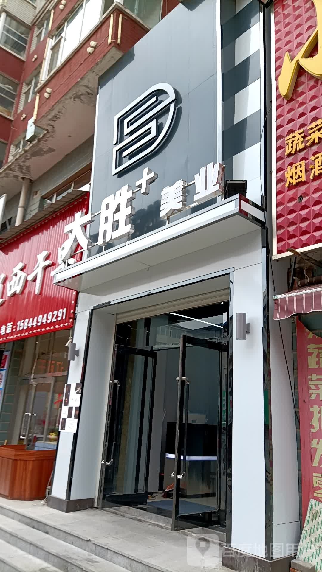 大盛美业