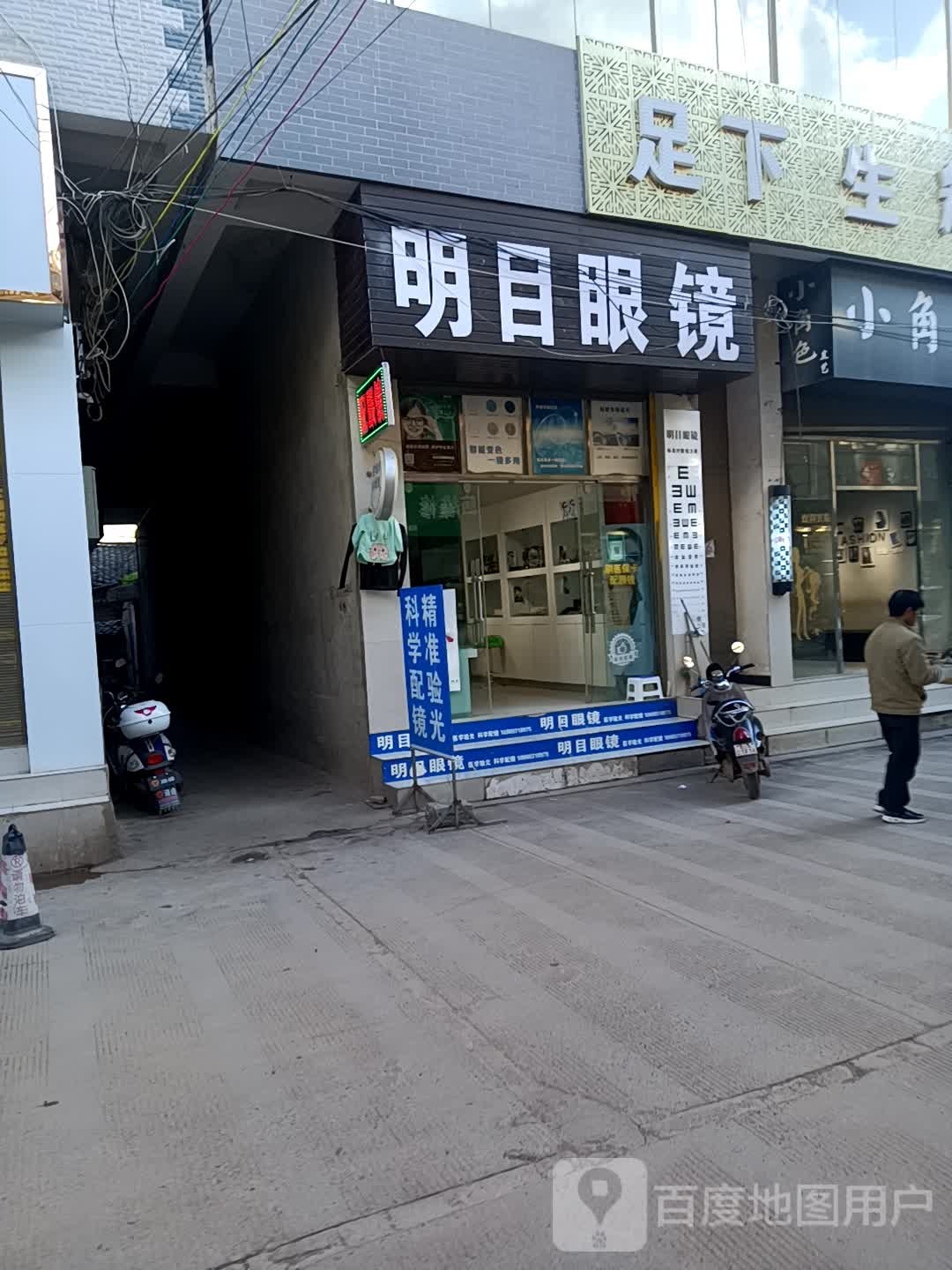 金马明木眼镜