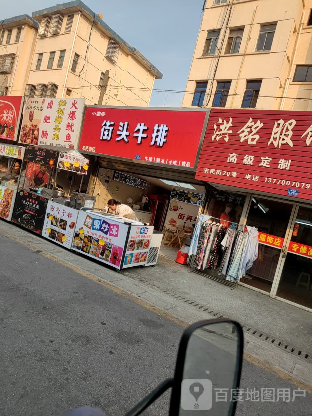 小圆家街头牛排(榆河路店)