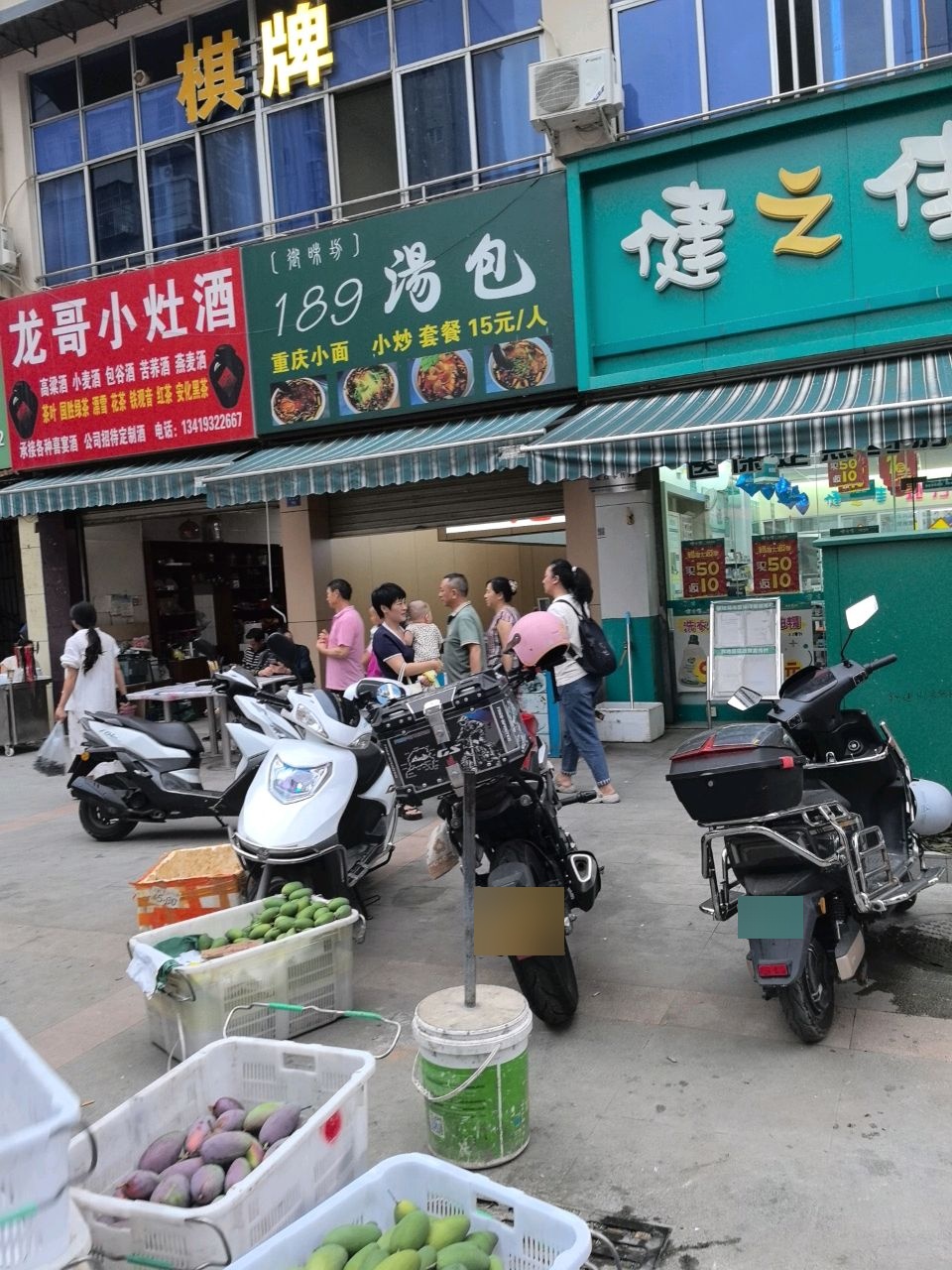重庆小面(阳光家园店)