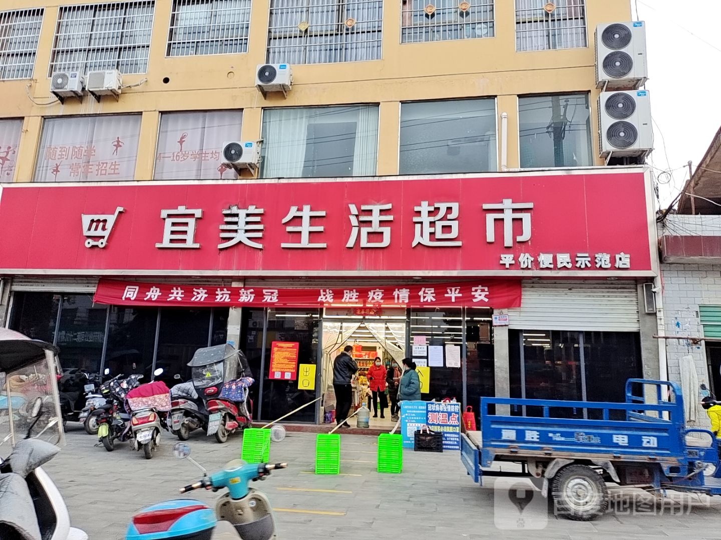 宜美生活超市(丹霞路店)