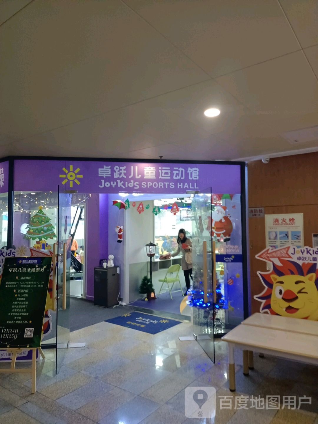 卓跃儿童徐运馆(顺盈时代广场店)