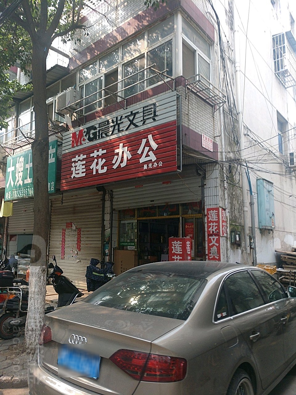 莲花办公