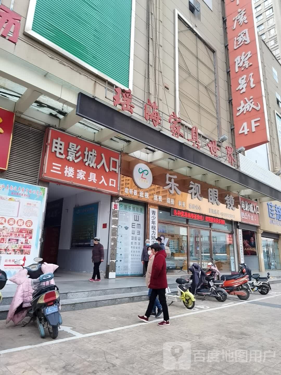 乐视眼睛(太和大道店)