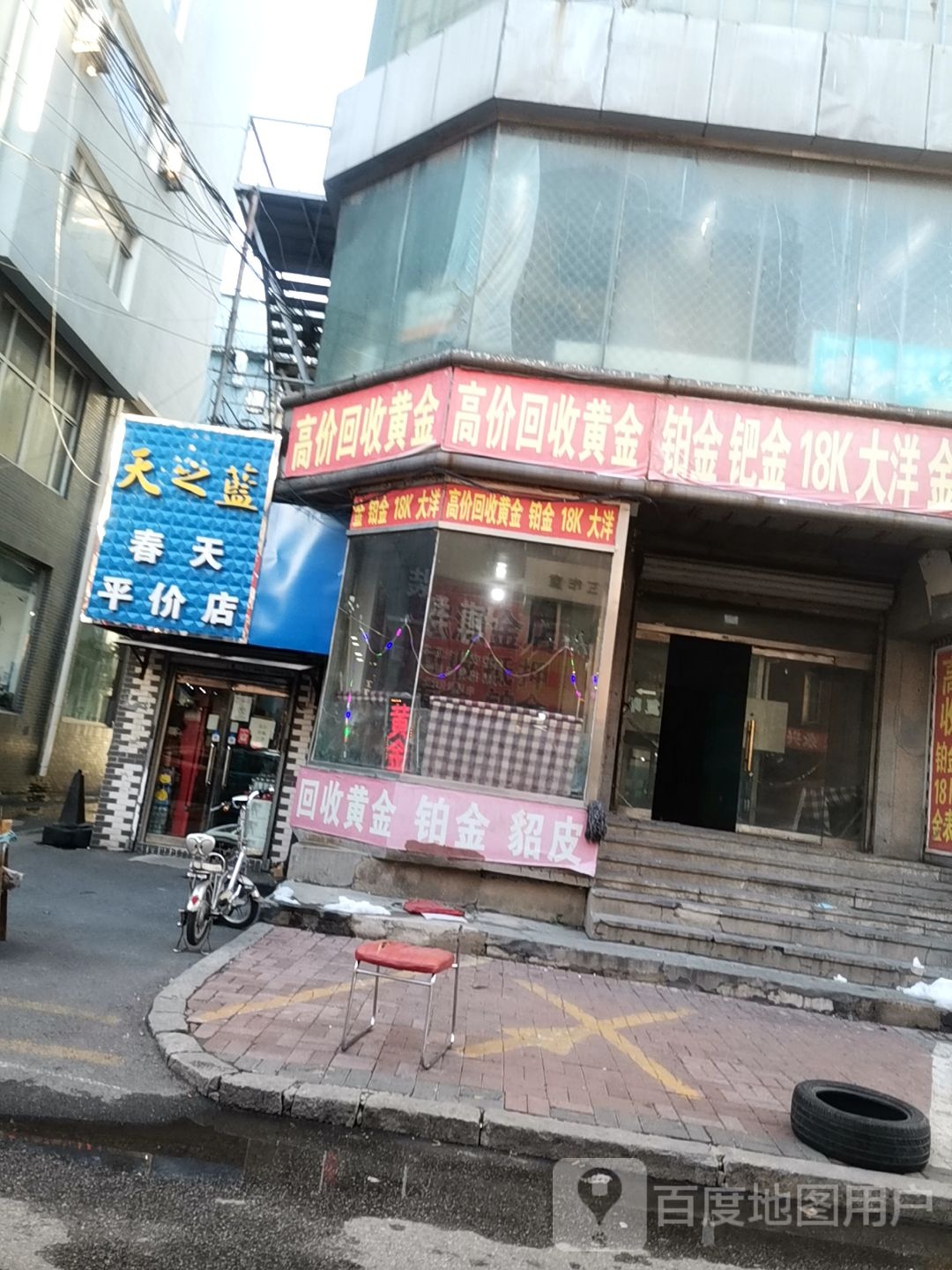 高价回收黄金