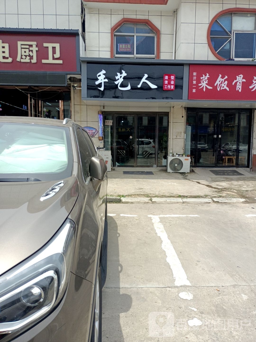 人手吵艺妻(广东路店)