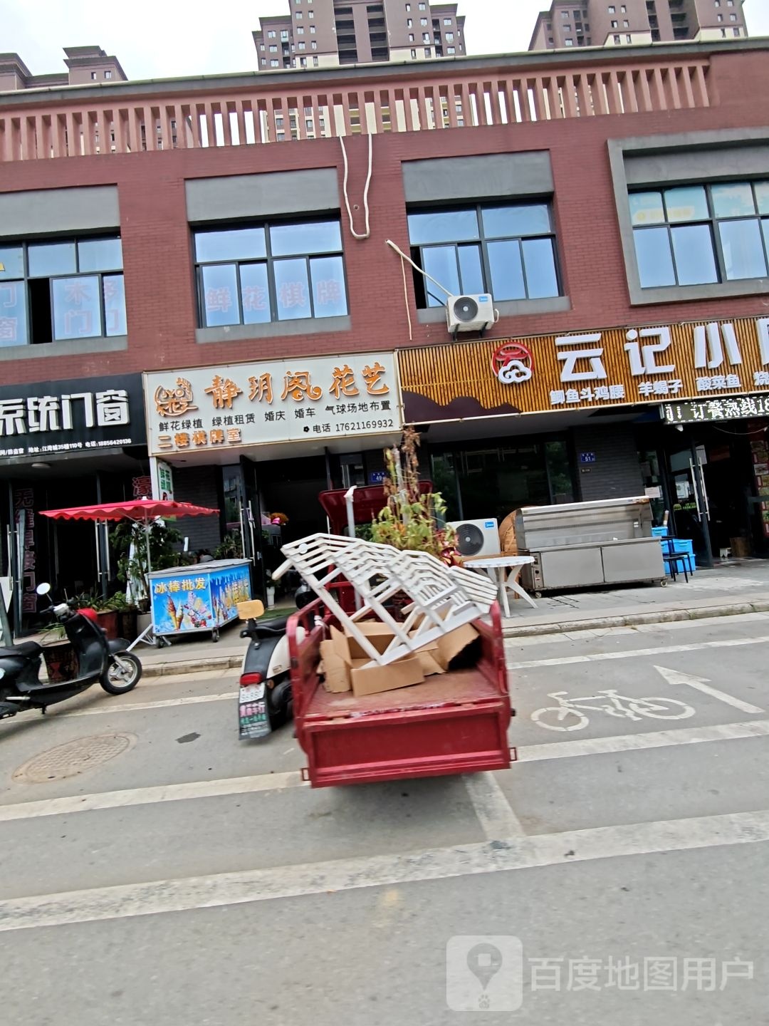 静玥阁花艺(江湾城融信·海亮店)