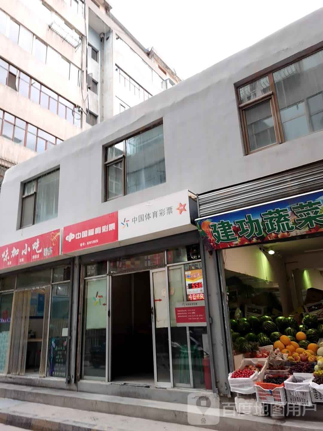 中国体育馆彩票(贡元巷店)