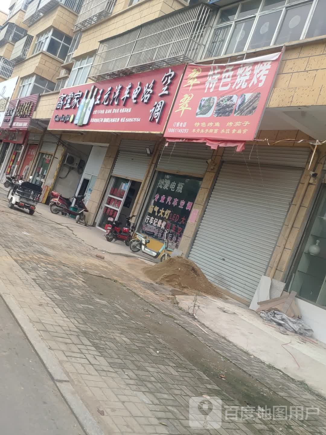 王元汽车电路空调